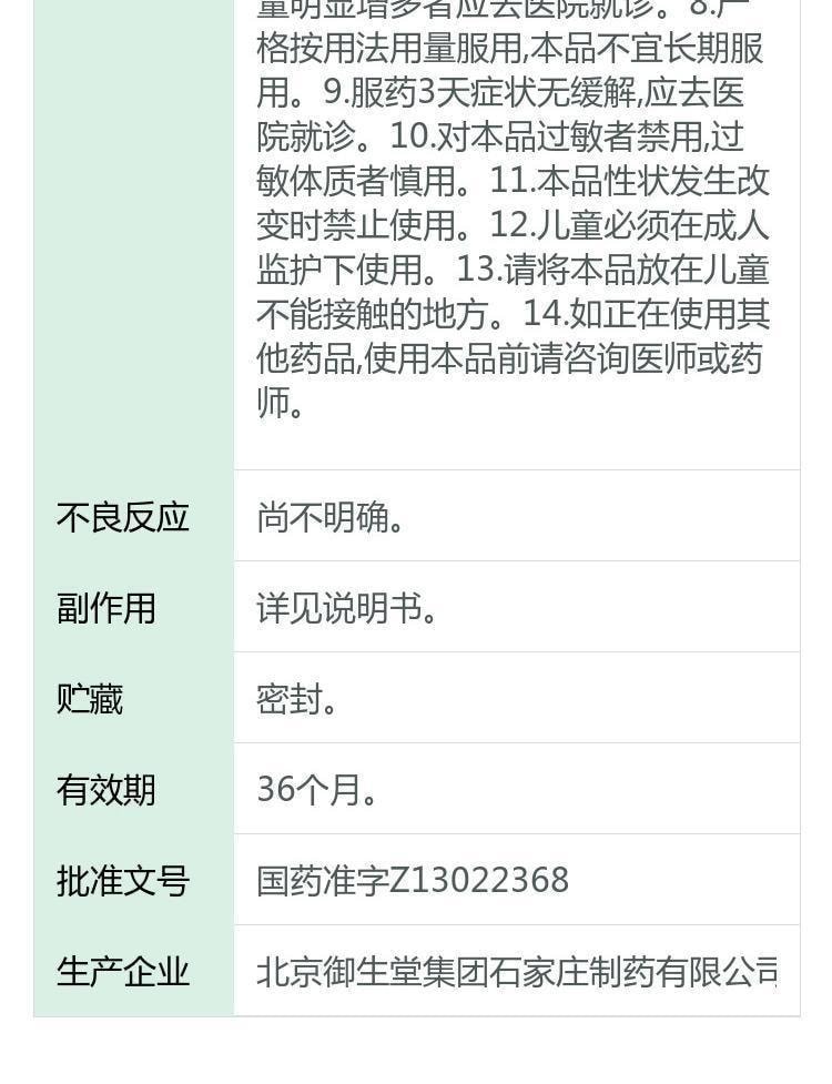【中国直邮】 名草 清肺抑火丸 清肺止咳 化痰通便 6g*6袋/盒