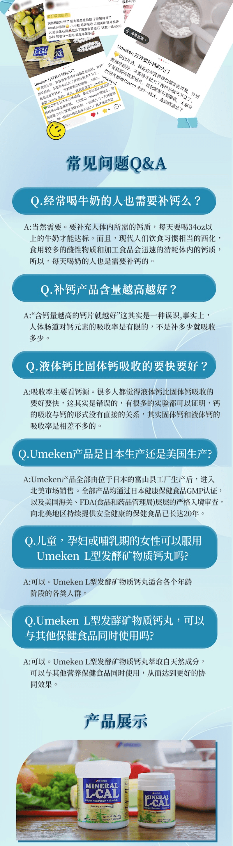 【日本產】UMEKEN 发酵矿物质L钙丸 360克【 小颗粒好吞咽】【100%水溶性好吸收💧可煮饭煲汤】【轻松补钙不怕便秘】【矿物质+维D3+镁协同吸收】【 煮饭煲汤可加入】【孕妈/熬夜族/骨骼养护必备🦴💪】