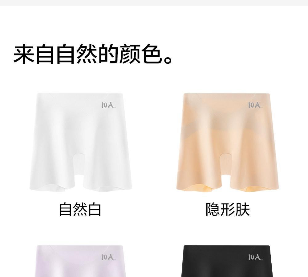 【香港直邮】 草本初色 安全裤内裤二合一粉底肤+自然白2件XL码 无痕隐形