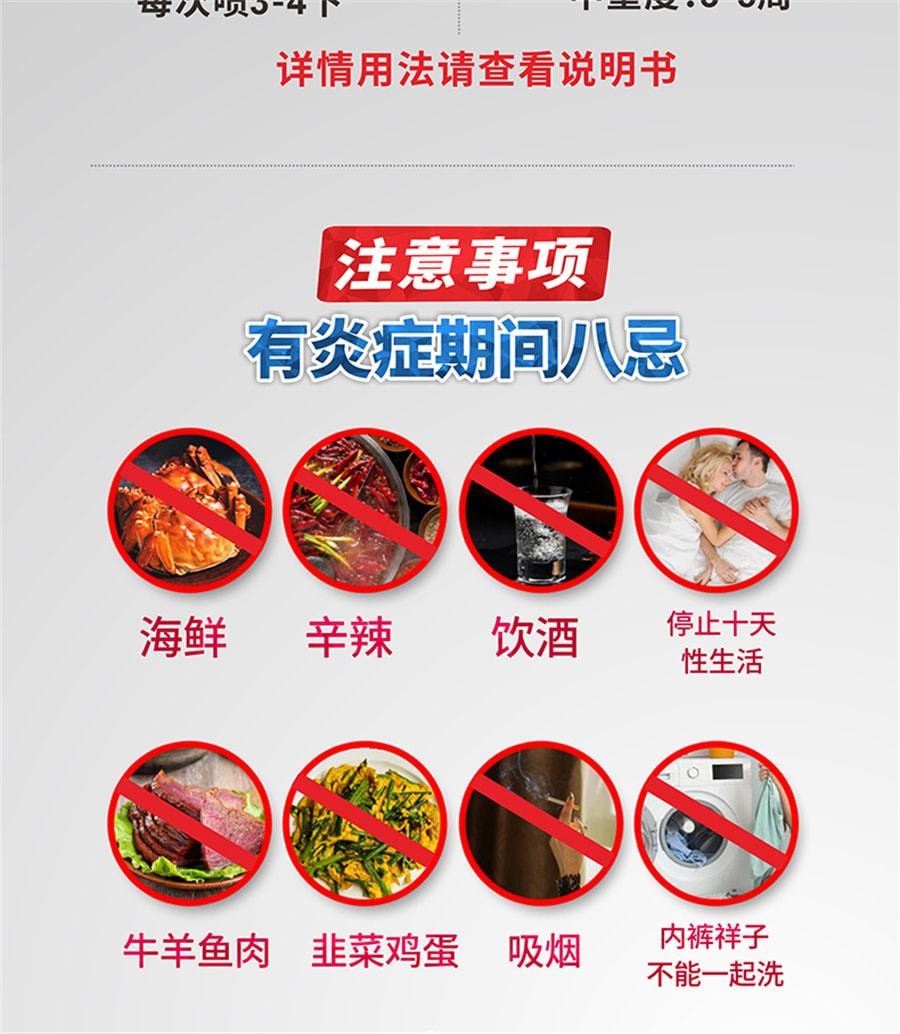 【中国直邮】修正 包皮炎龟头炎症冠状沟 男士男性珍珠粒专用状丘疹真菌洗液喷剂感染医用液体敷料 30ml/支