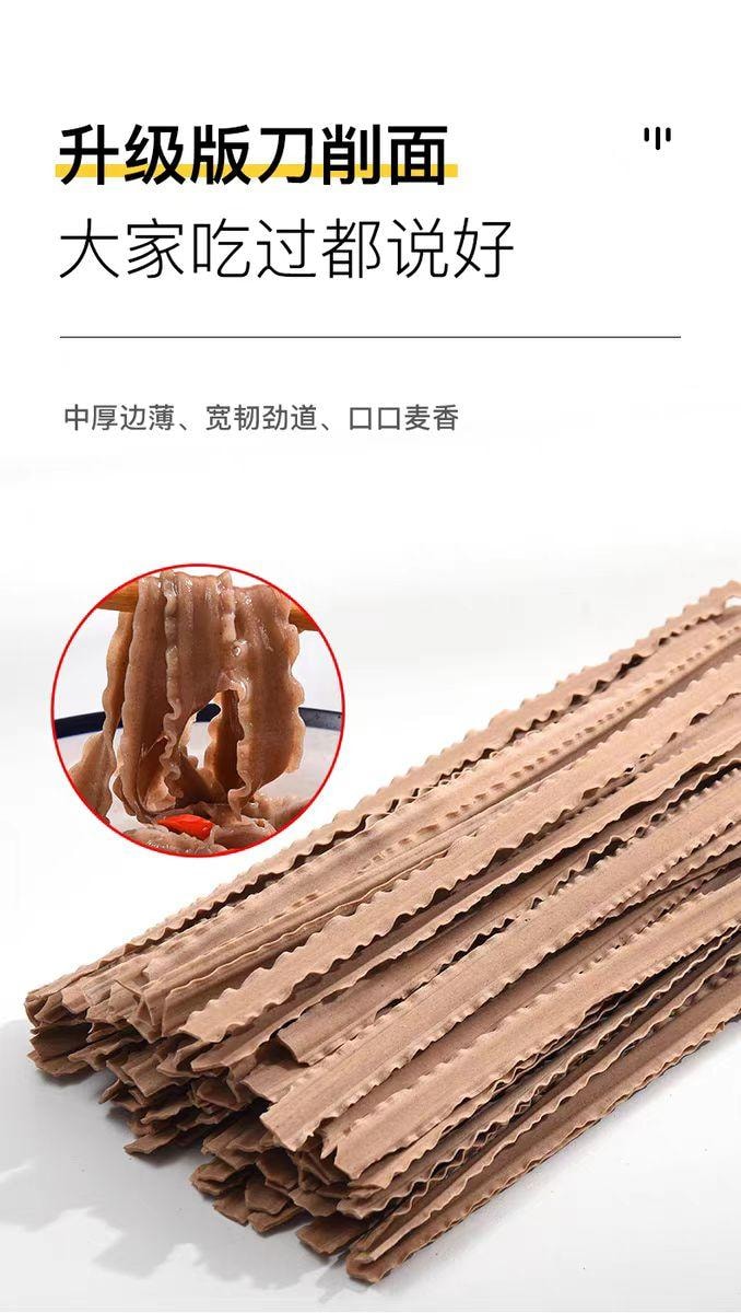 【中國直郵】 農夫慢 低升糖蕎麥刀削麵500g*1包