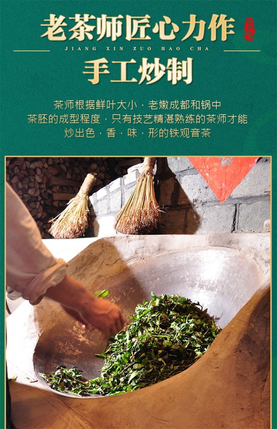 【中國直郵】中閩峰州 安溪鐵觀音特級濃香型茶葉 新茶烏龍茶春茶禮盒裝 500g/罐(小紅書種草推薦)