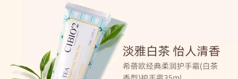 泰國CIBIO'2希蓓歐 浪漫櫻花香精油修護護手霜 酪梨角鯊烷甜菜鹼 35ml 補水保濕滋潤 便攜伴手禮 節日禮物【心心相櫻限定】