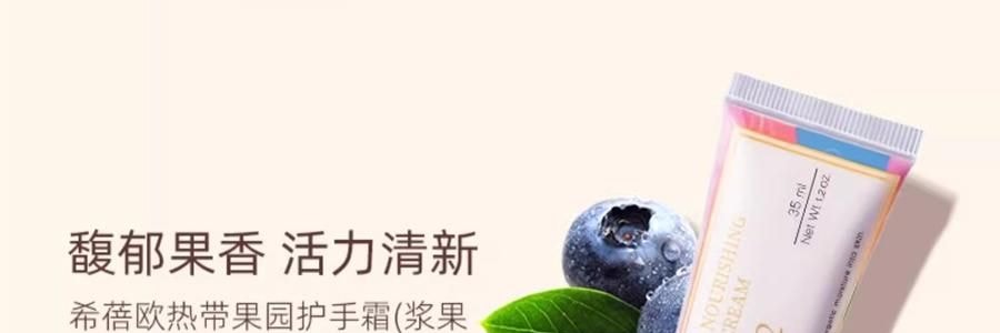 泰國CIBIO'2希蓓歐 浪漫櫻花香精油修護護手霜 酪梨角鯊烷甜菜鹼 35ml 補水保濕滋潤 便攜伴手禮 節日禮物【心心相櫻限定】