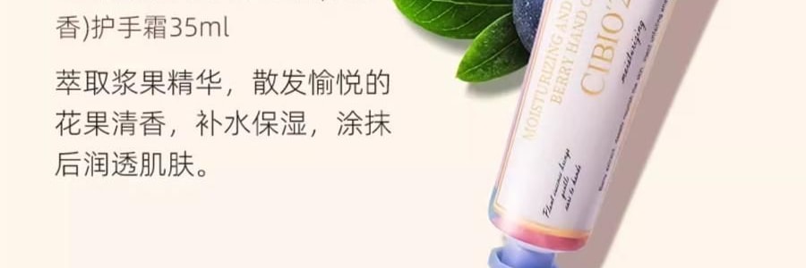 泰國CIBIO'2希蓓歐 浪漫櫻花香精油修護護手霜 酪梨角鯊烷甜菜鹼 35ml 補水保濕滋潤 便攜伴手禮 節日禮物【心心相櫻限定】
