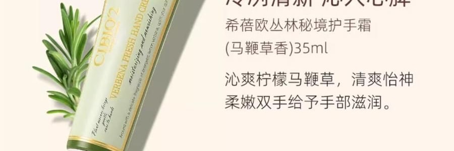泰國CIBIO'2希蓓歐 浪漫櫻花香精油修護護手霜 酪梨角鯊烷甜菜鹼 35ml 補水保濕滋潤 便攜伴手禮 節日禮物【心心相櫻限定】