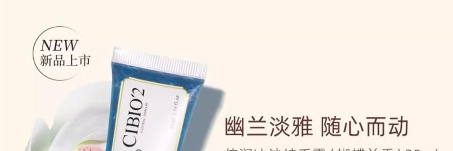 泰國CIBIO'2希蓓歐 浪漫櫻花香精油修護護手霜 酪梨角鯊烷甜菜鹼 35ml 補水保濕滋潤 便攜伴手禮 節日禮物【心心相櫻限定】