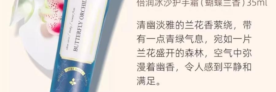 泰國CIBIO'2希蓓歐 浪漫櫻花香精油修護護手霜 酪梨角鯊烷甜菜鹼 35ml 補水保濕滋潤 便攜伴手禮 節日禮物【心心相櫻限定】