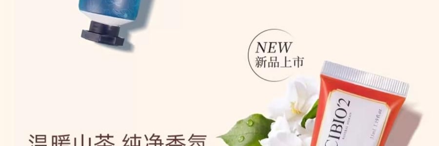 泰國CIBIO'2希蓓歐 浪漫櫻花香精油修護護手霜 酪梨角鯊烷甜菜鹼 35ml 補水保濕滋潤 便攜伴手禮 節日禮物【心心相櫻限定】