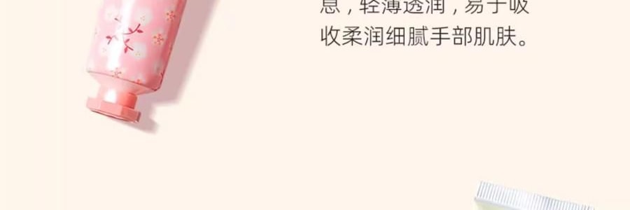 泰國CIBIO'2希蓓歐 浪漫櫻花香精油修護護手霜 酪梨角鯊烷甜菜鹼 35ml 補水保濕滋潤 便攜伴手禮 節日禮物【心心相櫻限定】