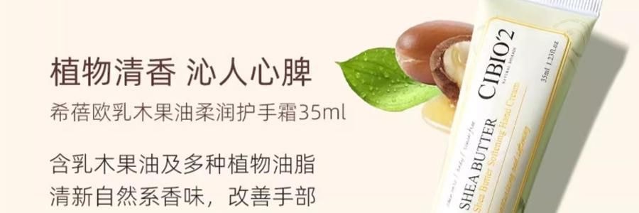 泰國CIBIO'2希蓓歐 浪漫櫻花香精油修護護手霜 酪梨角鯊烷甜菜鹼 35ml 補水保濕滋潤 便攜伴手禮 節日禮物【心心相櫻限定】