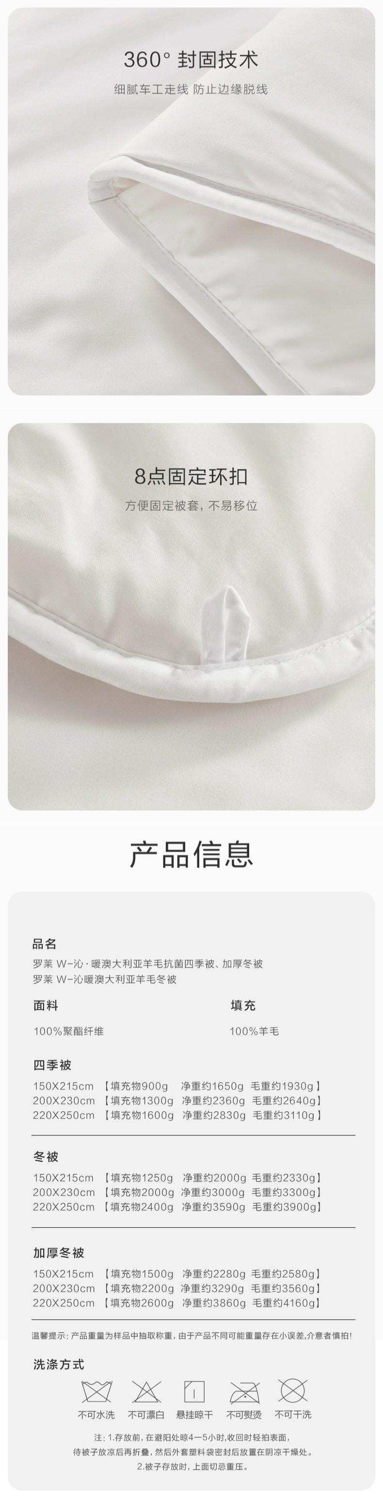 【中國直郵】 羅萊 加厚冬被 51%澳洲進口羊毛+阻蟎抗蟎被子 One+ 220*250cm 4.51㎏ 白色 適合室溫0℃及以下