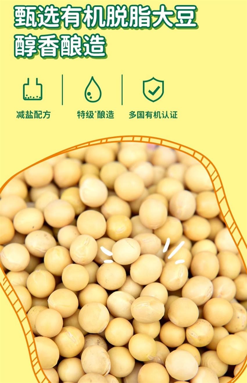 【中國直郵】 爺爺的農場 特級有機減鹽醬油 無添加兒童寶寶輔食專用調味料 152ml/瓶(明星代言-劉濤)