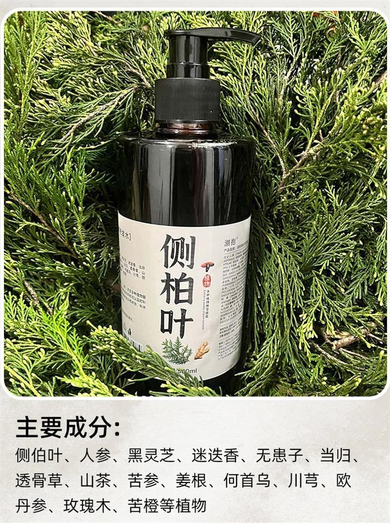 【中国直邮】 潮利 侧柏叶洗发水 去屑止痒控油生姜防脱生发纯草本洗发水500ml/瓶