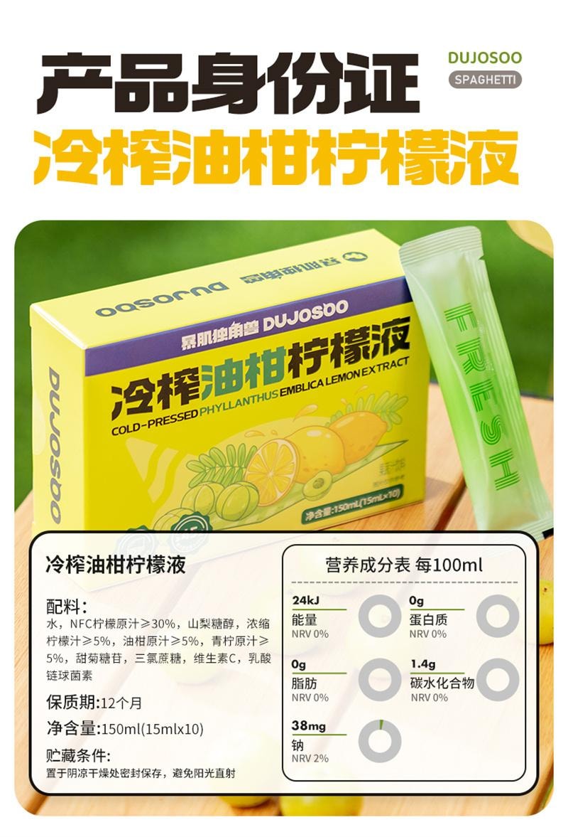 【中国直邮】  暴肌独角兽 冷榨油柑原柠檬液浓缩汁NFC冷榨果汁饮料0脂肪冲泡饮品 10杯装