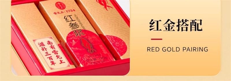 【中國直郵】 雷允上 紅參漿 紅參飲長白山紅蔘液濃縮精華 300g