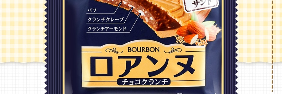 日本BOURBON波路夢 榛果巧克力夾心餅 1個