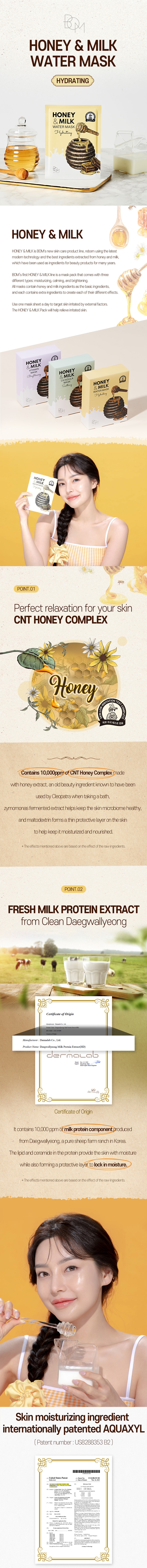 韓國 BOM碧波曼 清潤超強補水面膜 舒緩保濕 蜂蜜牛奶透亮敏感肌友善 10片/250g