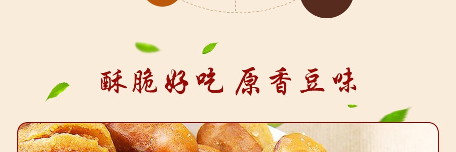 日本HITOKUCHI 香脆酥蚕豆 100g