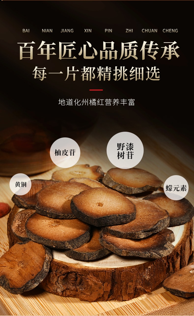 【中国直邮】北京同仁堂化橘红片-100g