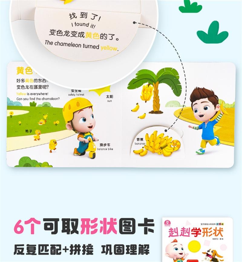 【中国直邮】 宝宝巴士 点读绘本启蒙篇2-3岁儿童婴幼儿益智早教学习认知3d立体互动中英双语翻翻书 启蒙篇4册