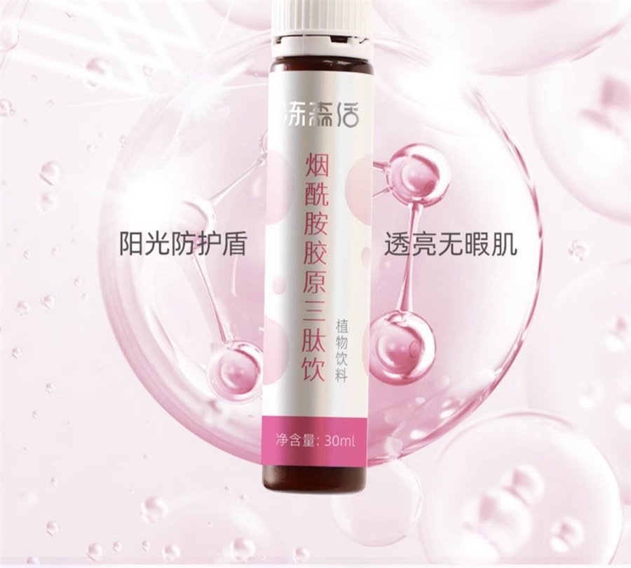 【中国直邮】冻森活  小分子鱼胶原蛋白肽口服液态饮粉烟酰胺  30mL*7瓶/盒