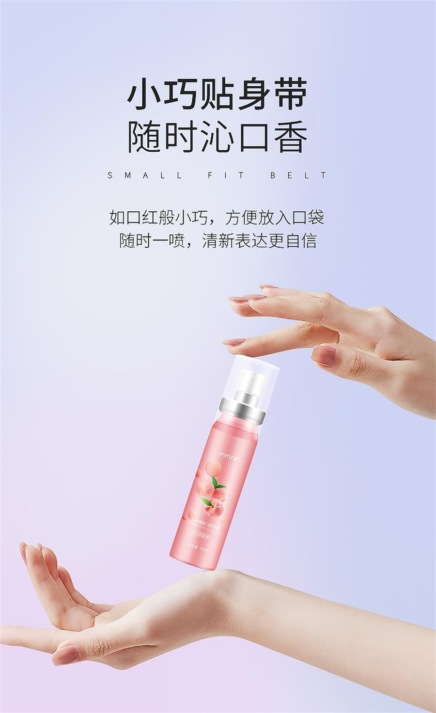 【中国直邮】 卓辰 多效清新口腔喷雾劲爽薄荷味 去除接吻神器口臭清新剂持久型男士女20ml/盒