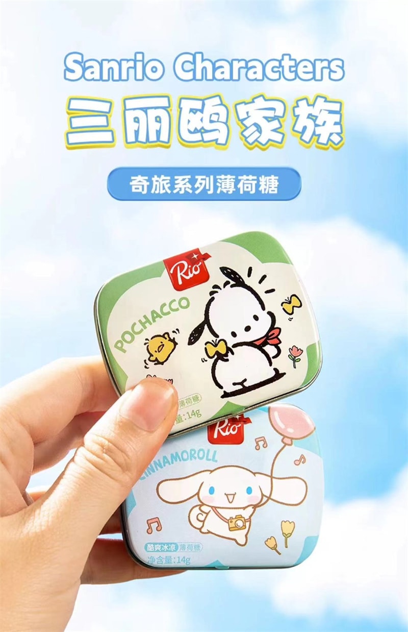 【中国直邮】RIO 三丽鸥联名薄荷糖 清新口气糖果接吻口香糖-夏日4盒装丨*
