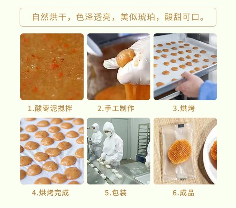 【中国直邮】  云娘食记 野酸枣糕 少甜不添加剂酸甜解馋孕妇健康即食零食 180g