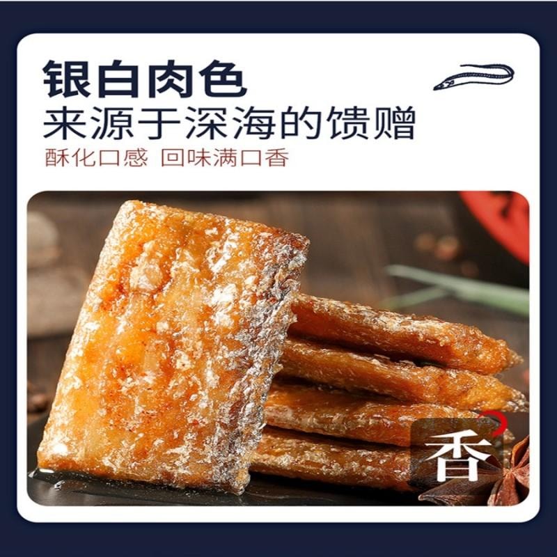 【中國直郵】 華味亨 香滷帶魚98g/袋舟山海味即食魚乾小魚仔