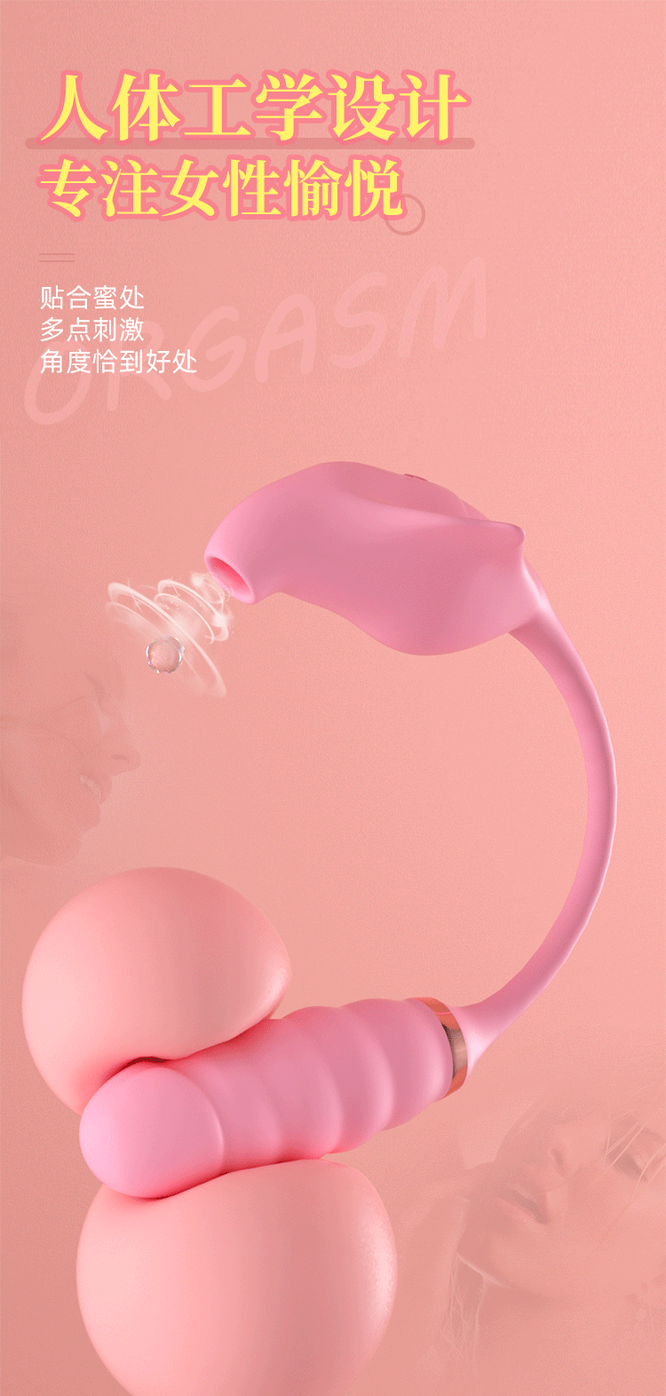  斯慕 魔鬼魚 雙頭振動器 多頻舔吸 9種頻率 81種玩法 黃色 單裝