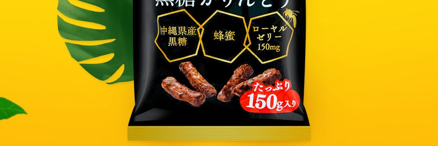 日本SANKO三幸治果 黑糖蜂蜜 花林糖和果子 5.28oz