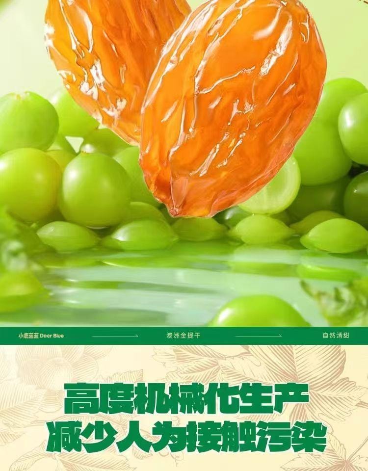  小鹿蓝蓝 金苏丹娜澳洲金提干 免洗葡萄干 果中精品 树上风干 无熏硫 70g 7小袋单独分装