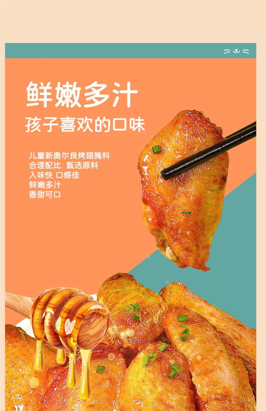【中國直郵】 博士先生 兒童新奧爾良烤翅醃料無添加 烤肉醃製料烤雞翅調味料126g/罐