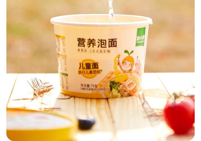 【中国直邮】 窝小芽 儿童桶装冲冲方便面 无添加剂面条即食82g/桶