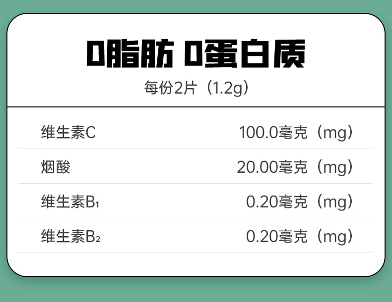 【中国直邮】仁和  维生素c烟酰胺片男女vc十e咀嚼片维c60片/瓶