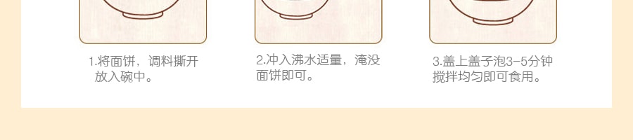 日本SHIRAKIKU赞岐屋 日式拉面碗面 辣味 175g