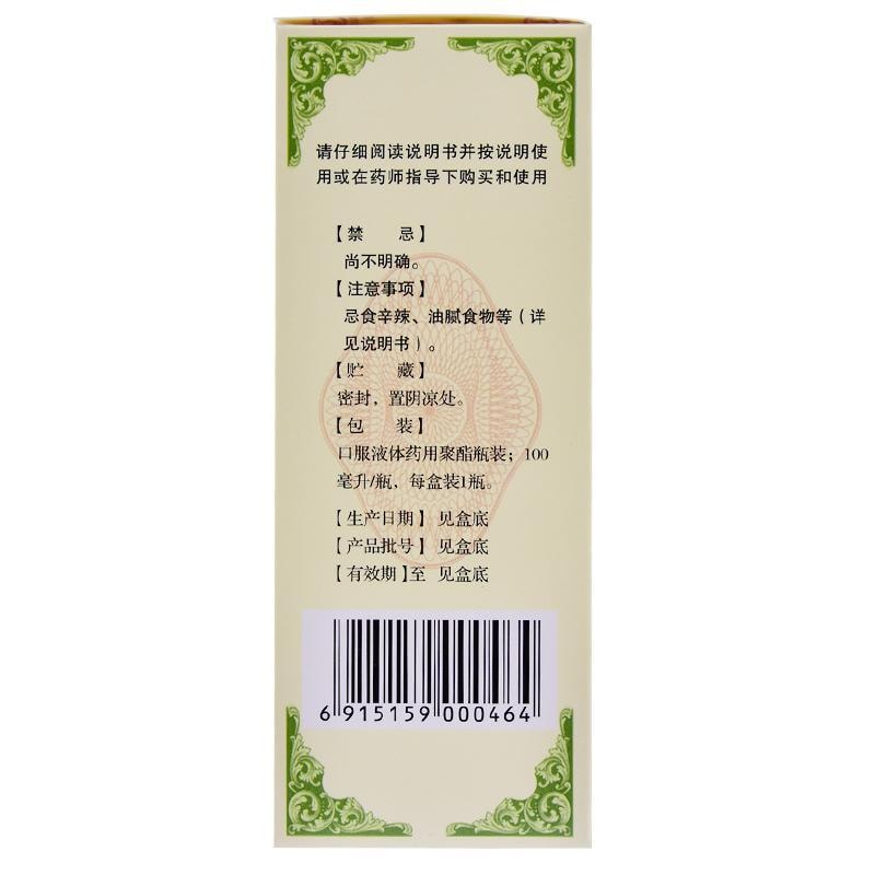 【中国直邮】 太极 半夏止咳糖浆 适用于风寒咳嗽痰多风寒感冒止咳祛痰慢性支气管炎 100ml/瓶