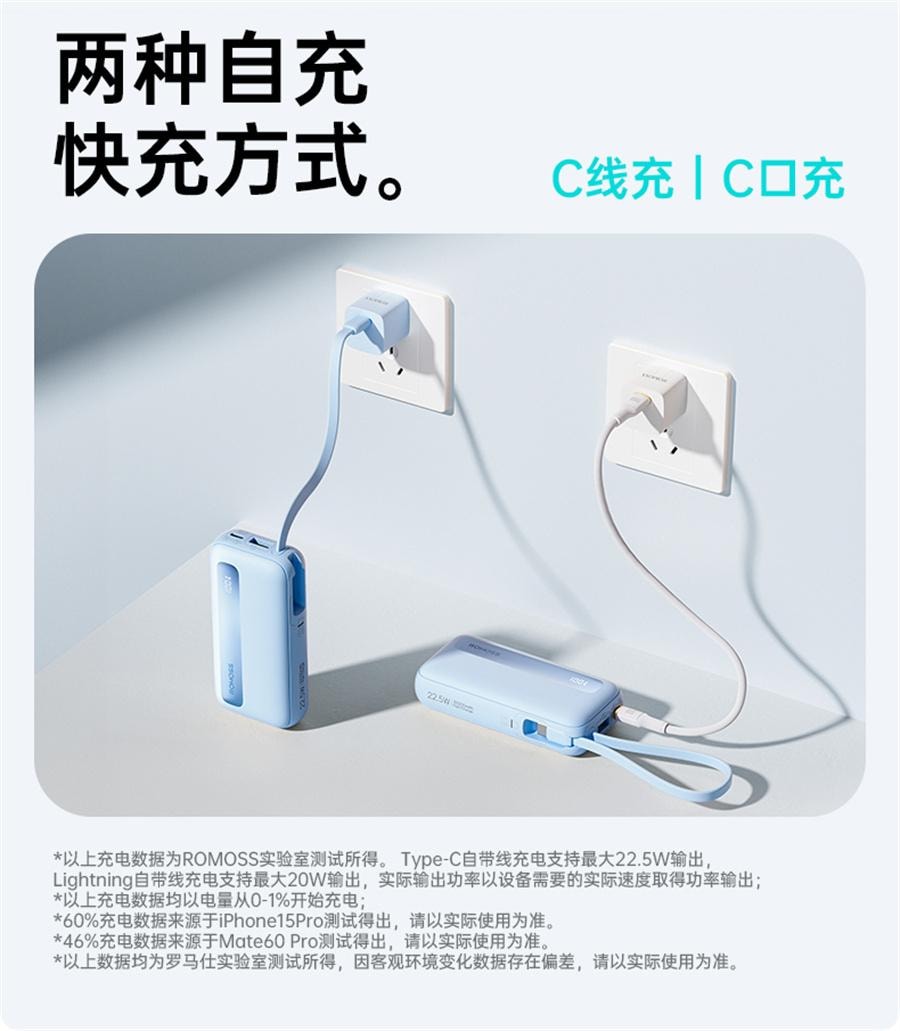 【中国直邮】 罗马仕 10000毫安充电宝2024新款快充1万毫安超薄小巧便携自带线移动电源  双线蓝色