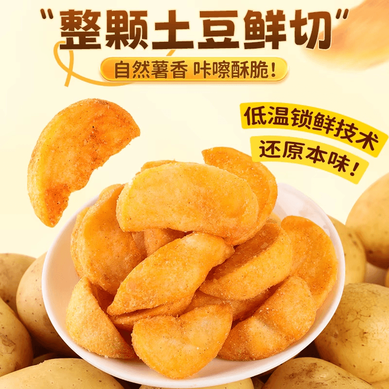 【中国直邮】 享鲜人 薯角脆办公室宿舍囤货解馋健康小零食休闲食品四味混合50g*4包