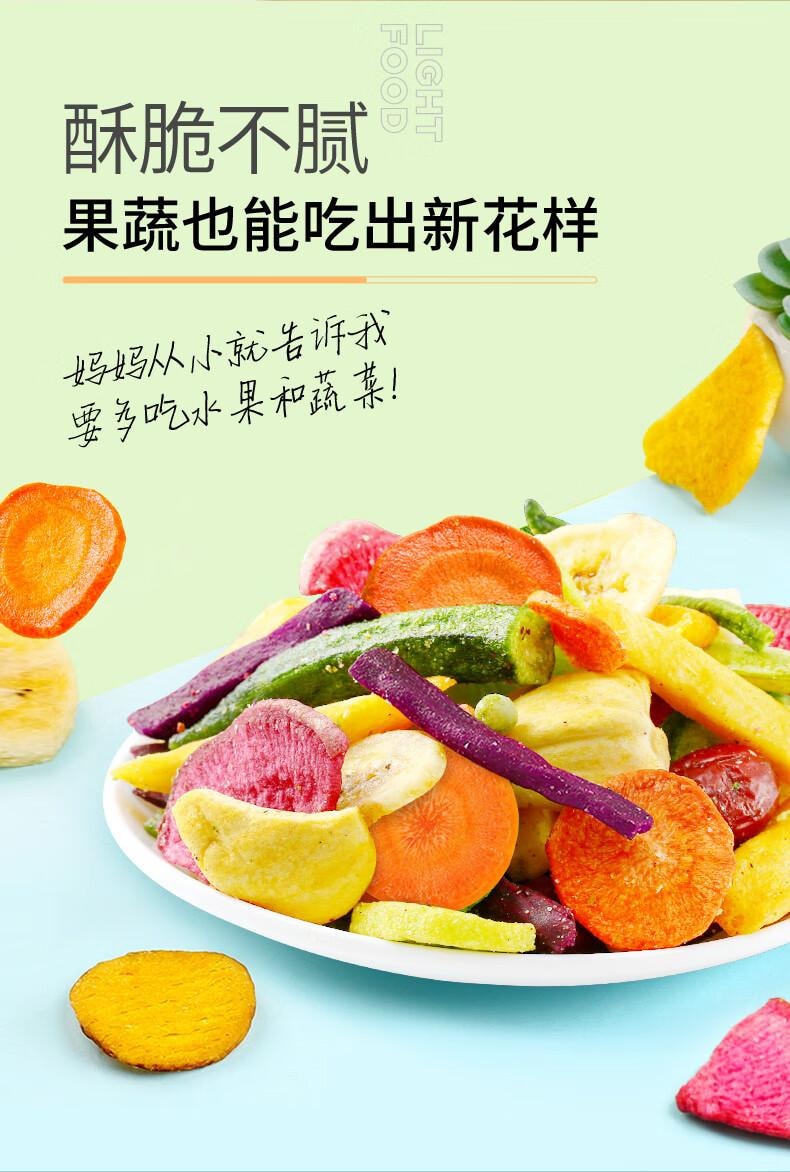 【中国直邮】 味滋源 销量第一综合果蔬脆蜜饯果干香菇脆秋葵干即吃混合果蔬脆片零食258g