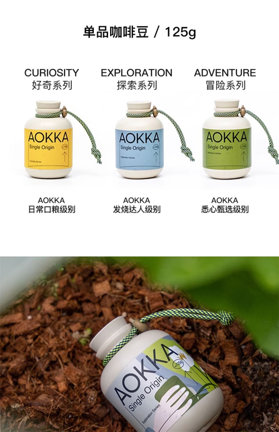 【中國直郵】AOKKA/澳帝焙 2024雲南小茉莉2.0咖啡豆增味處理 手沖咖啡125g