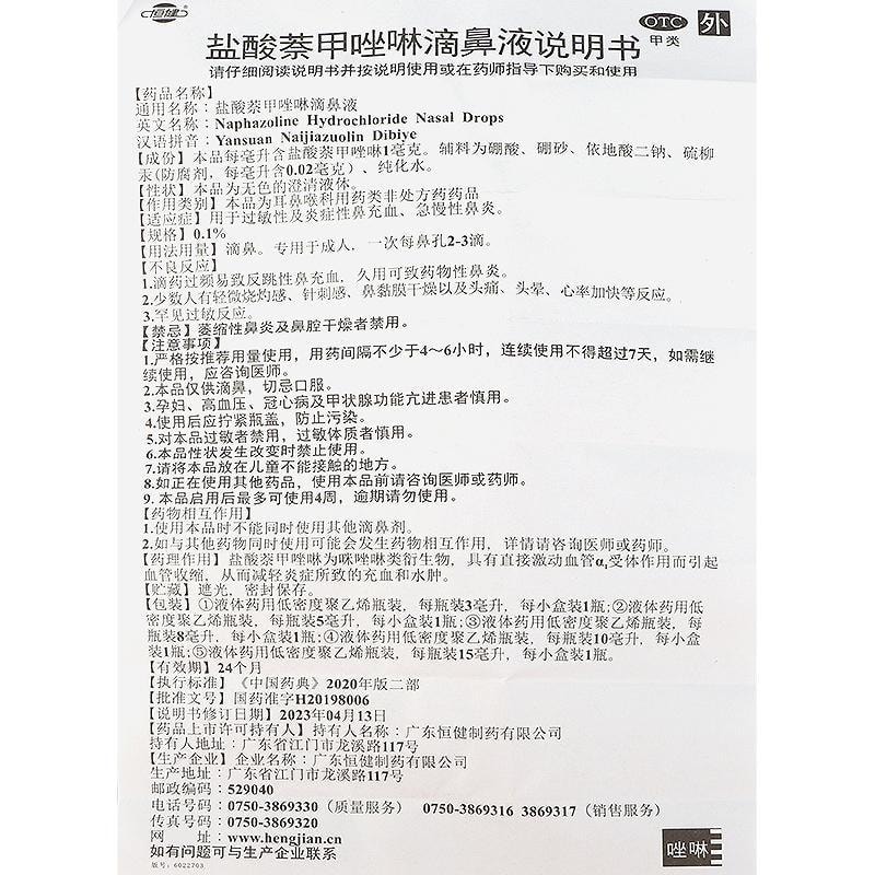 Namethazoline Hydrochloride Nasal Drops 8ml per box