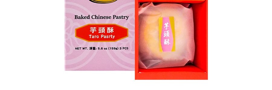 台灣陳允寶泉 億萬兩 芋頭酥 3粒入 159g