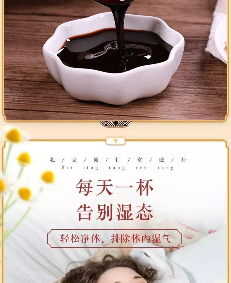 北京同仁堂 茯湿薏仁膏 排毒祛湿 消退肚囊 防虚胖 挑战7天抗湿 300g/罐(小红书种草推荐)