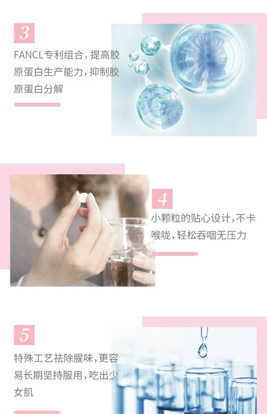 【日本直郵】日本 FANCL 芳珂 修復肌膚 水嫩保濕 淡化細紋 膠原蛋白片 180粒/袋