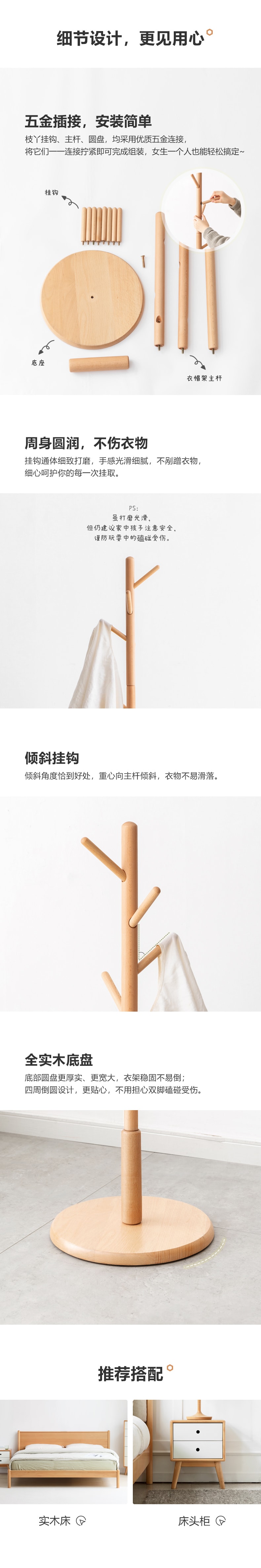 源氏木语 圆盘挂衣架 (实木底盘)