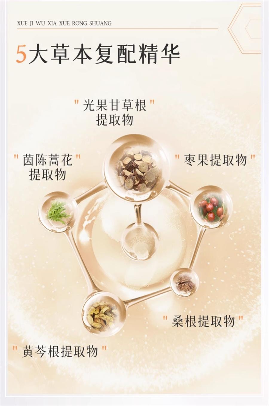 【中国直邮】 片仔癀 雪肌无暇润白雪融霜-精粹滋养 美白淡斑补水保湿面霜 50g/瓶