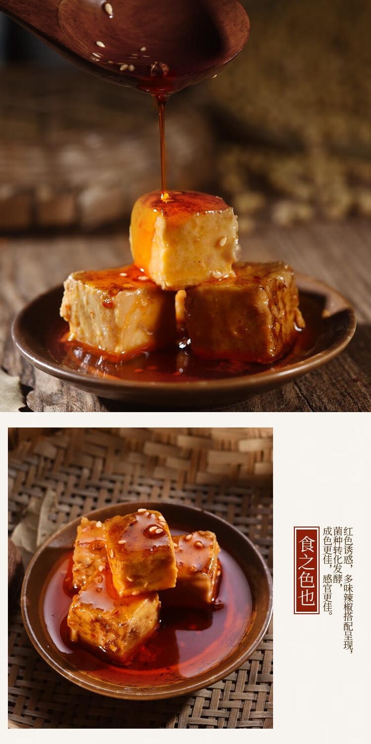 【中国直邮】 夹江 鲜香腐乳 霉豆腐 下饭菜 调味品 700g