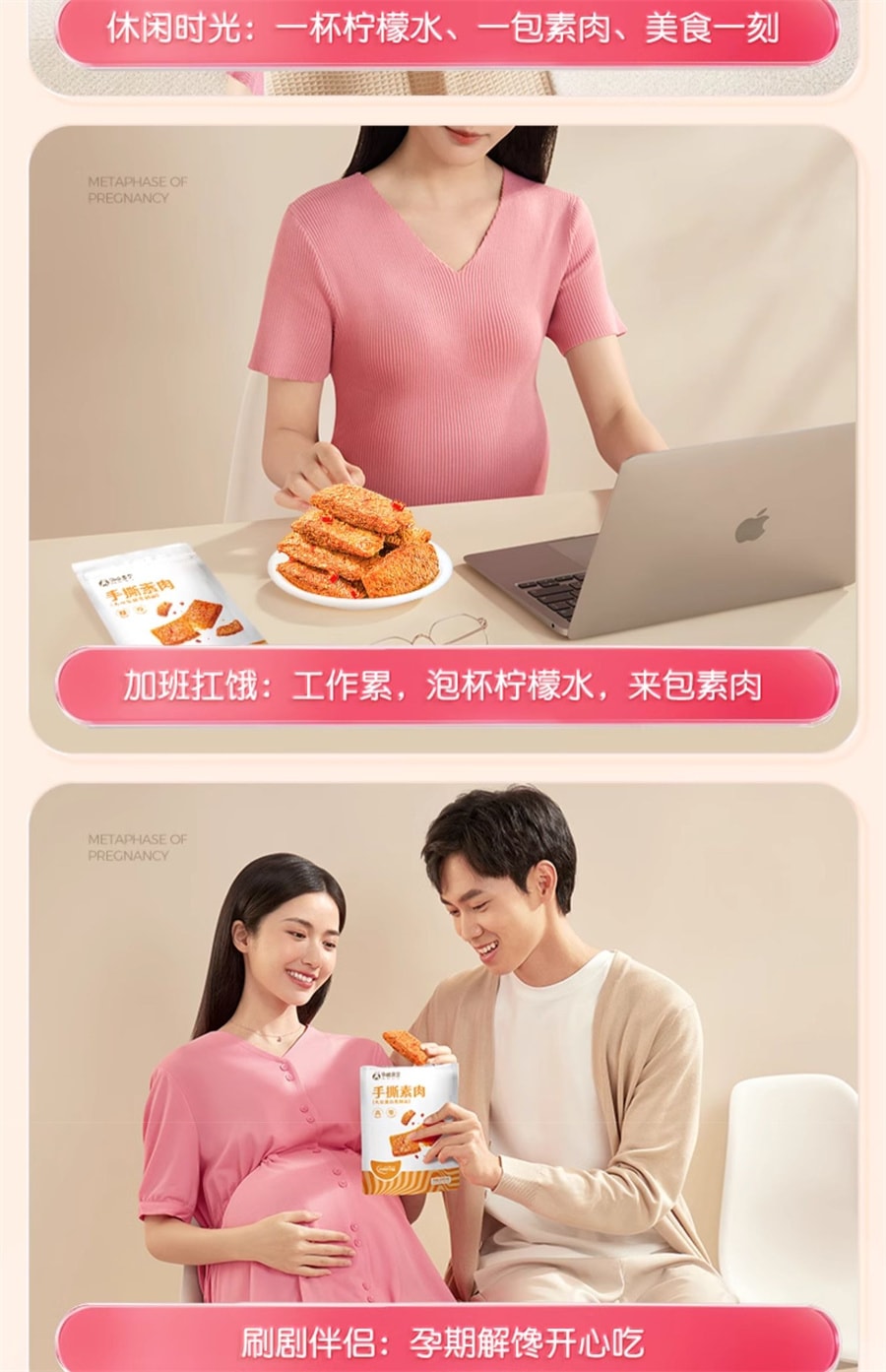 【中国直邮】 孕味食足 孕妇辣条手撕素肉适合孕妇吃的小吃零食孕期食品辣味解馋  200g/袋